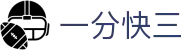 一分快三 - Lottery Fast 3 官方平台「立即体验」
